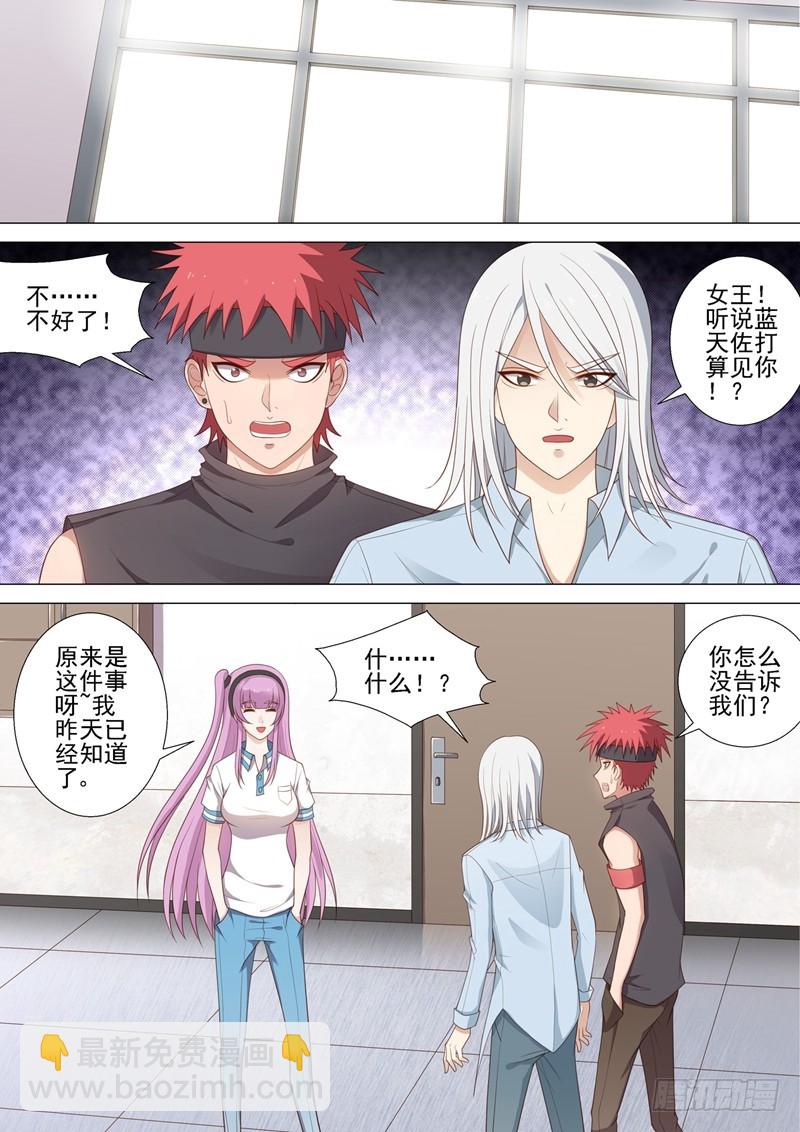 第43话 欺凌回忆-第44话