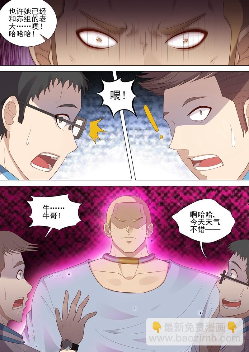 第43话 欺凌回忆-第44话