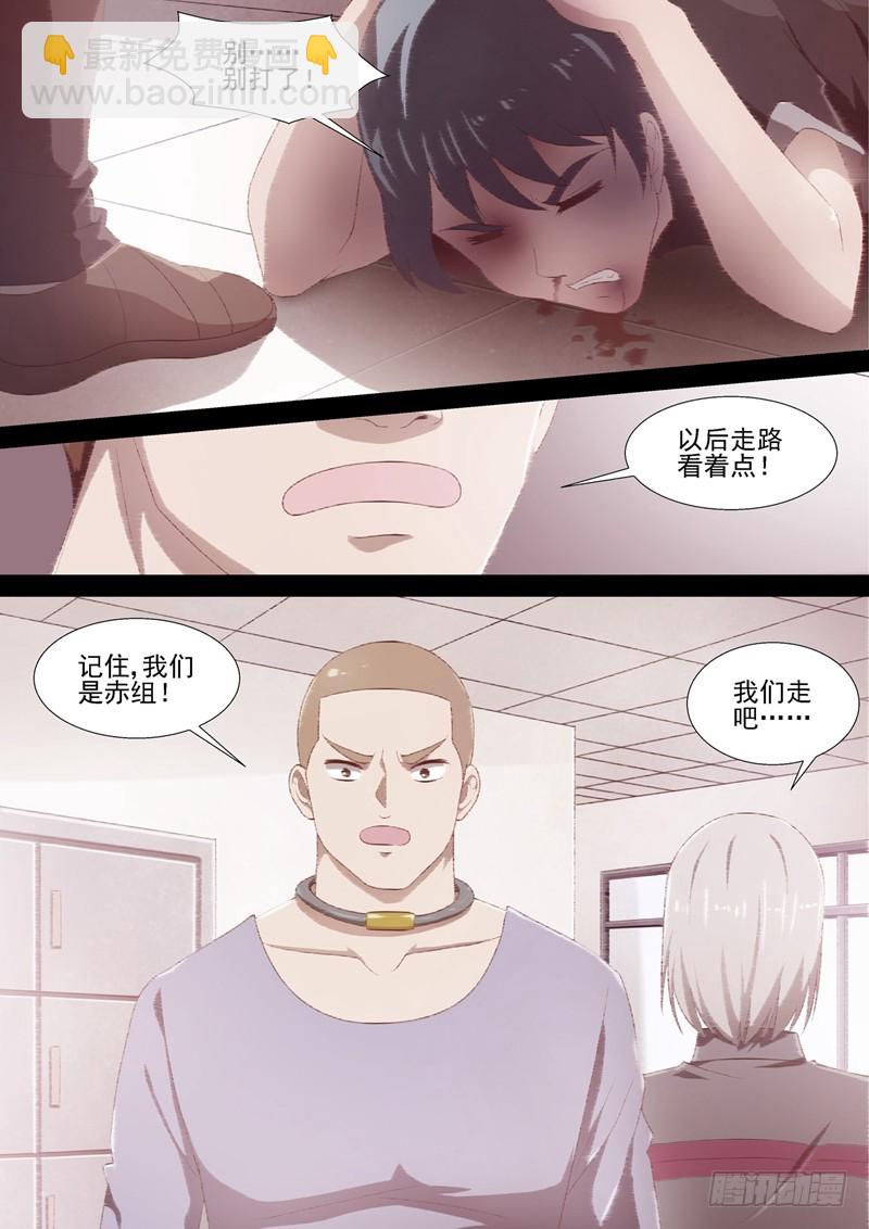 第43话 欺凌回忆-第44话