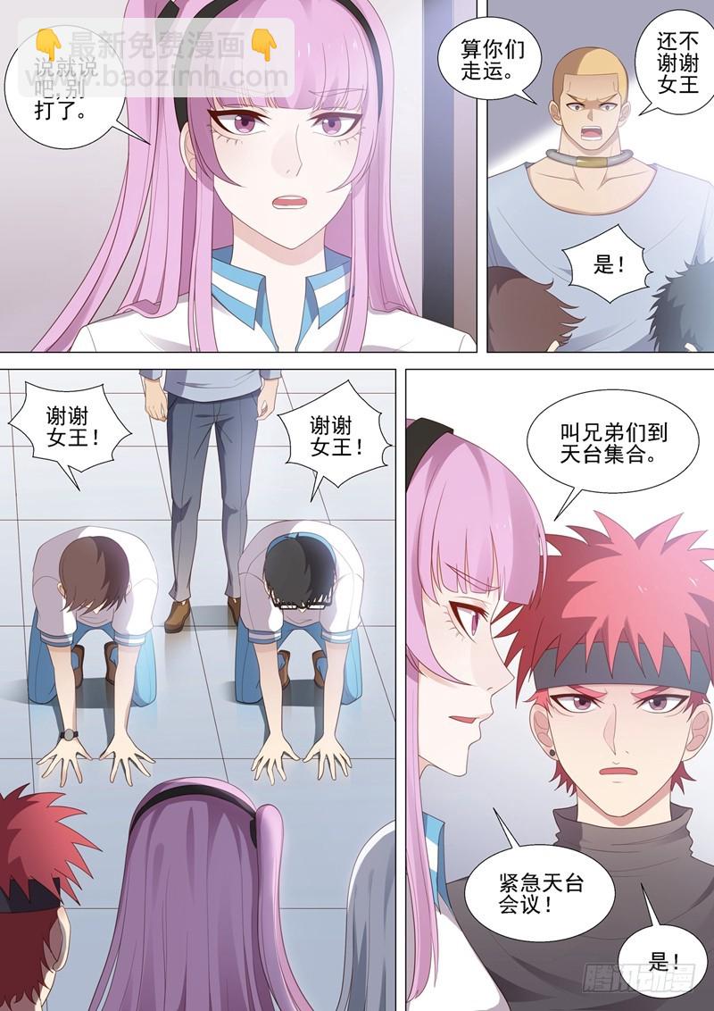 第43话 欺凌回忆-第44话