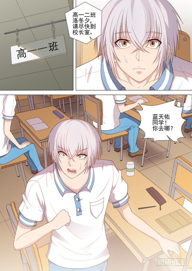 第45话 似曾相识-第46话