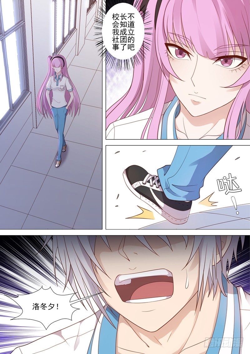 第45话 似曾相识-第46话