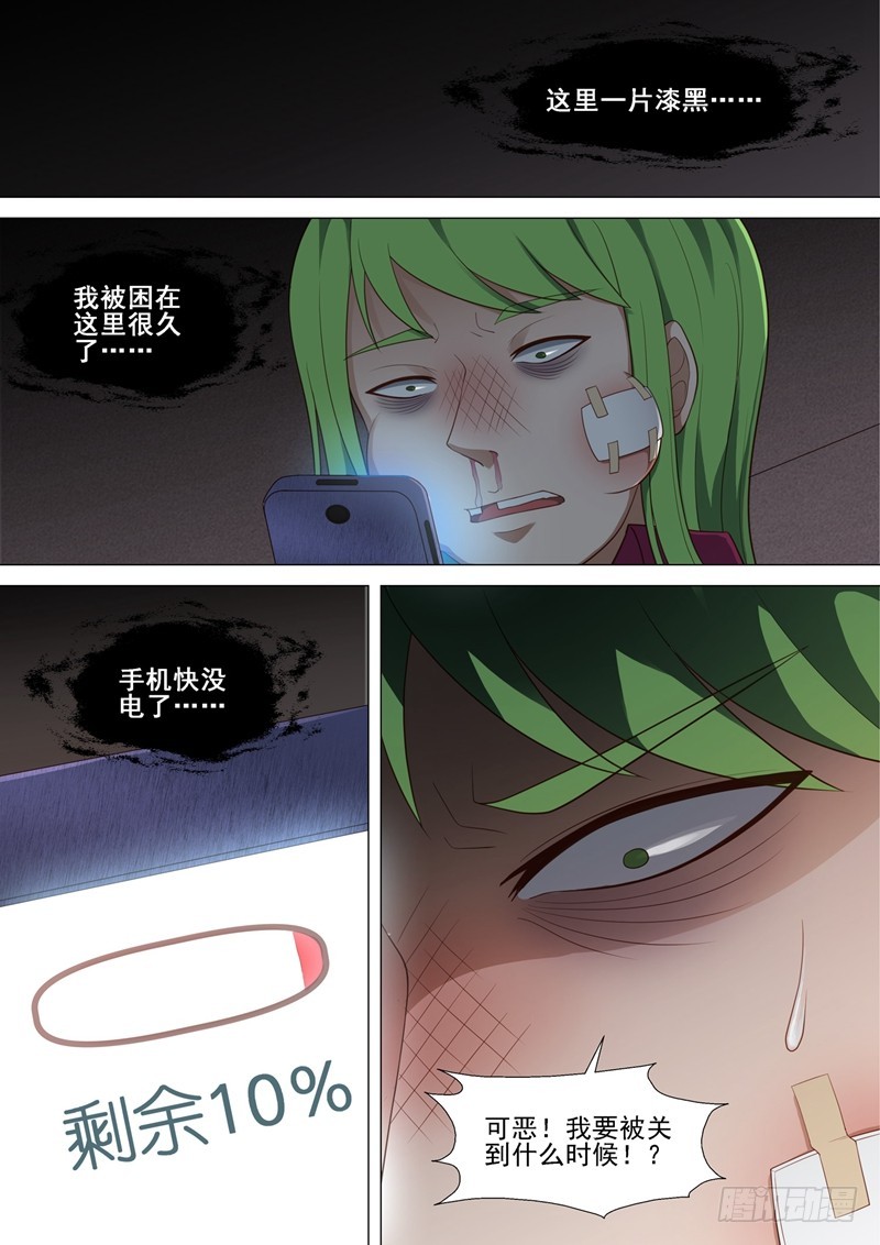 第47话 无间地狱-第48话