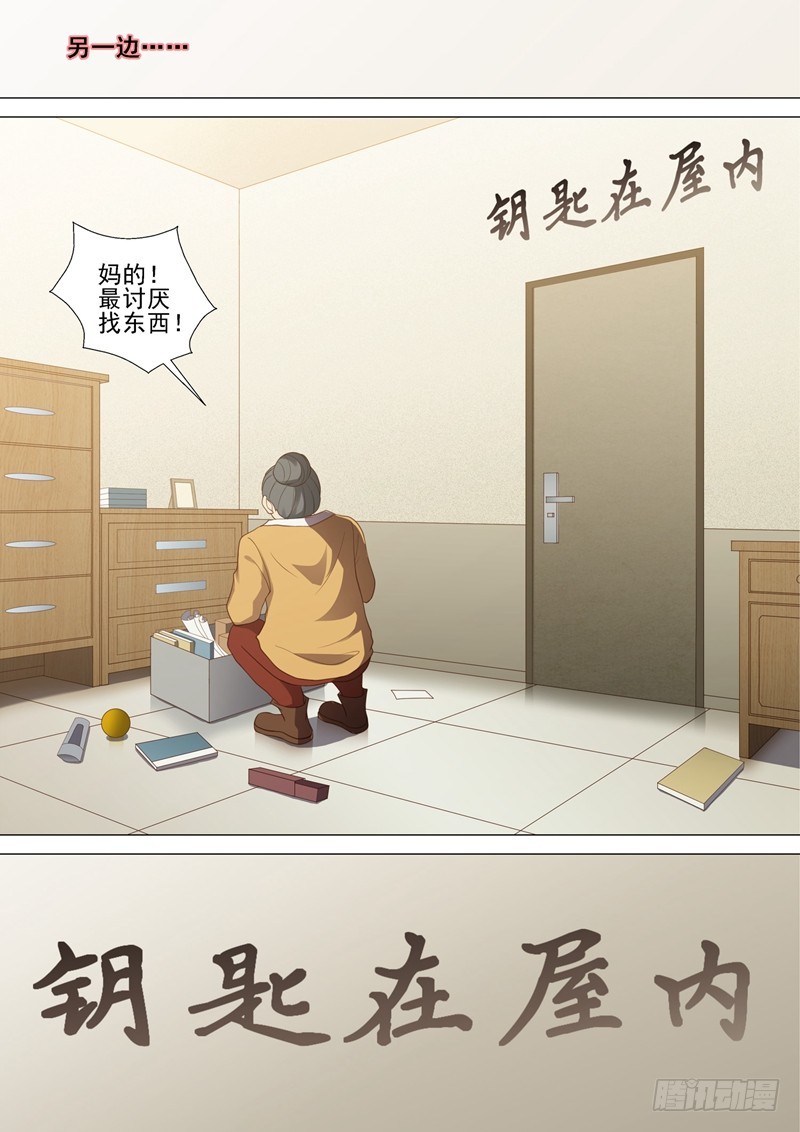 第47话 无间地狱-第48话