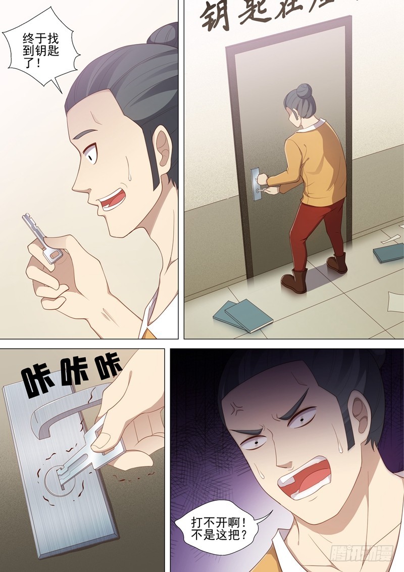 第47话 无间地狱-第48话