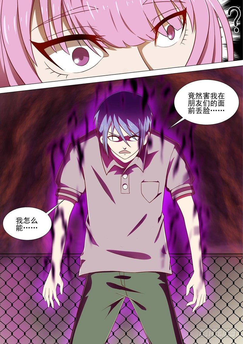 第6话 二次邂逅-第6话