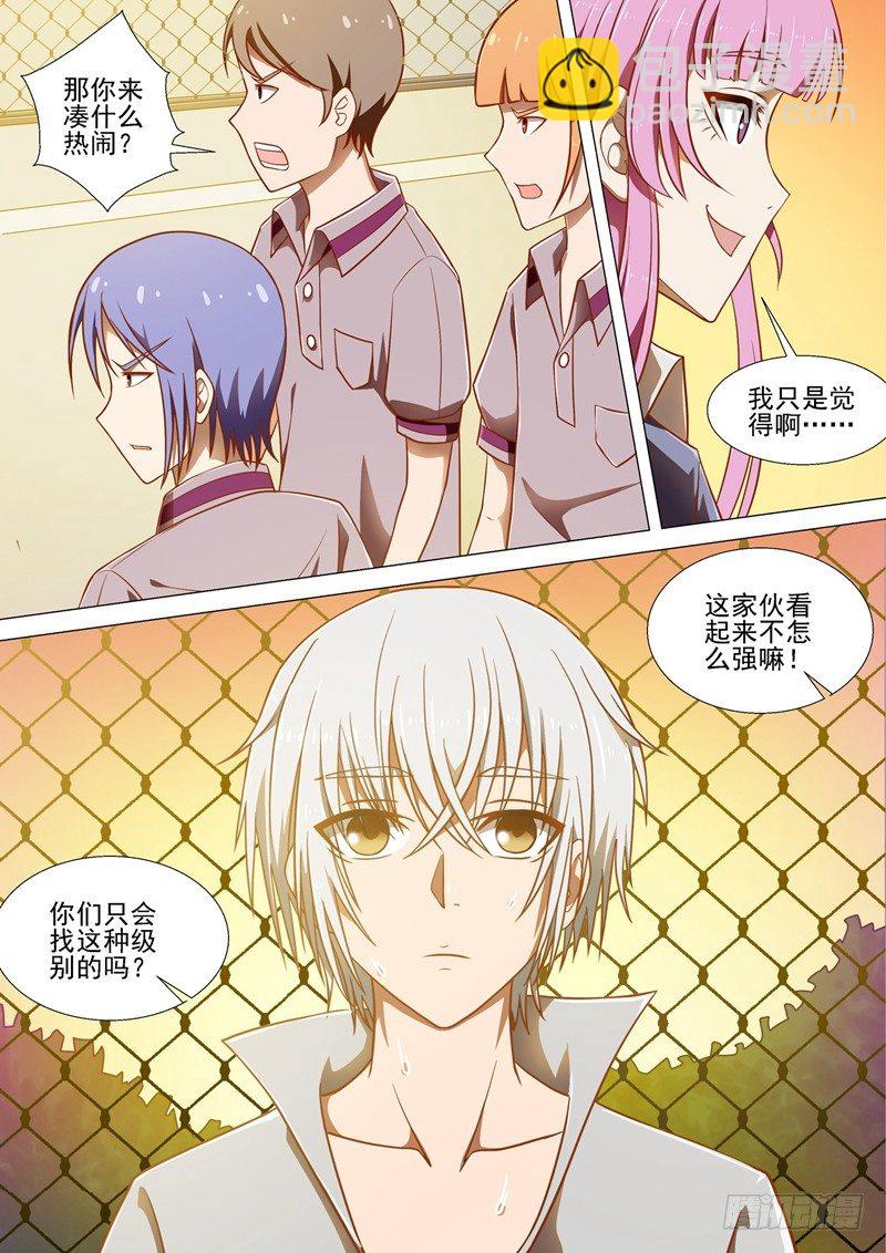 第6话 二次邂逅-第6话