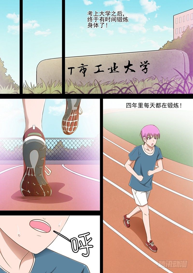 第6话 二次邂逅-第6话