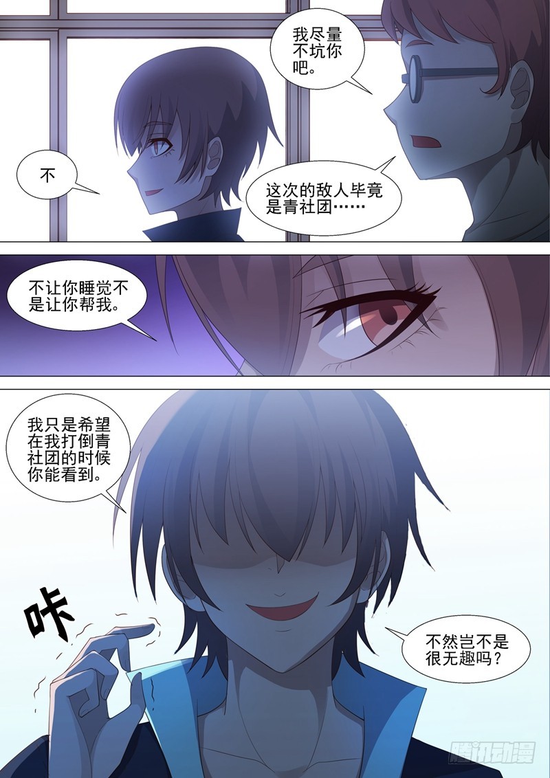 第51话 狭路相逢-第52话