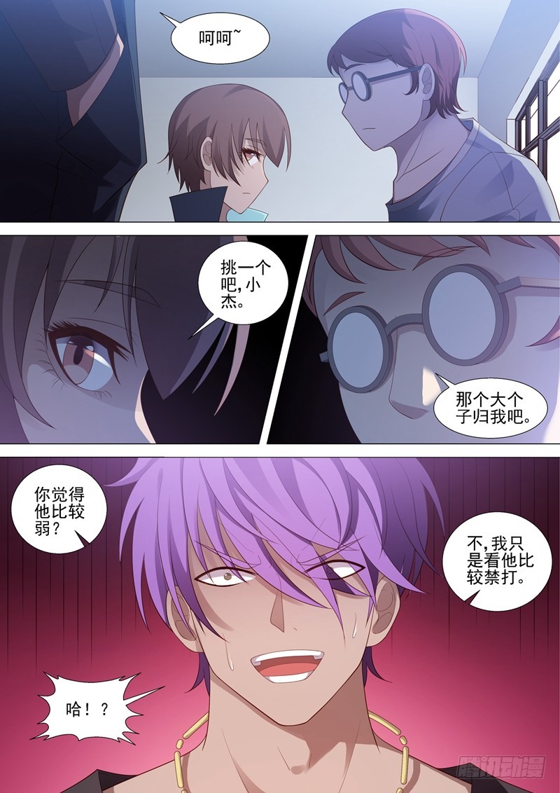 第51话 狭路相逢-第52话