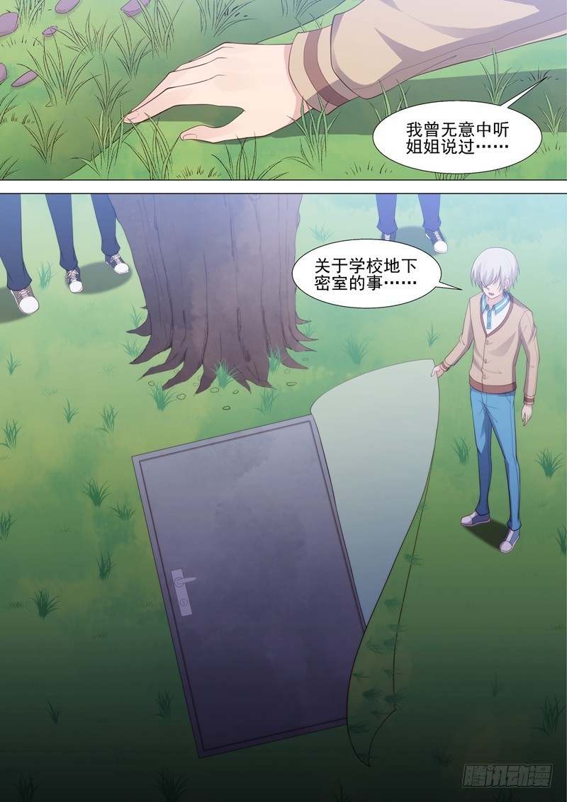 第53话 坠落-第54话