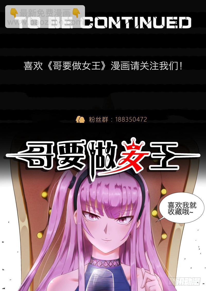 第53话 坠落-第54话