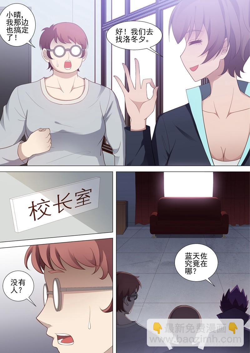 第53话 坠落-第54话