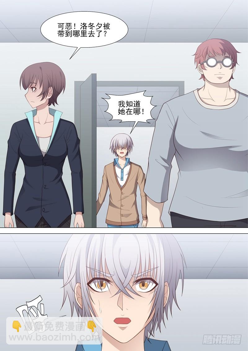 第53话 坠落-第54话