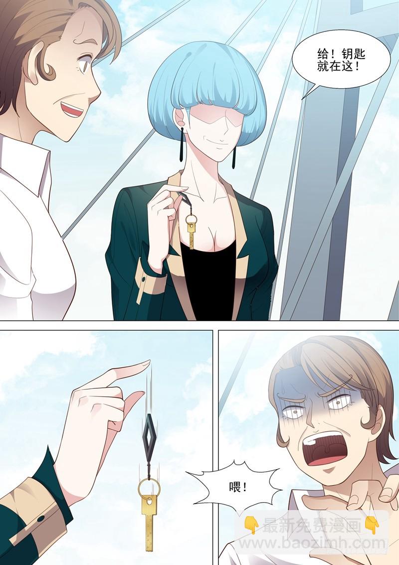 第53话 坠落-第54话