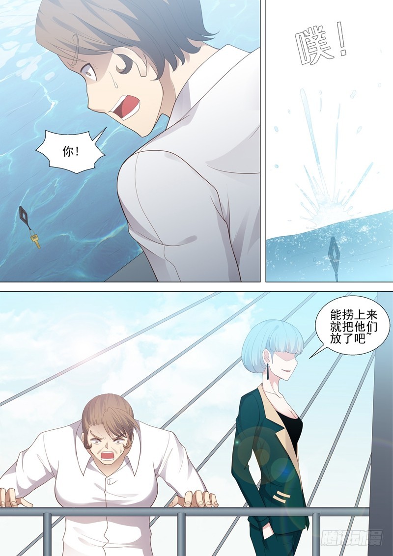 第53话 坠落-第54话