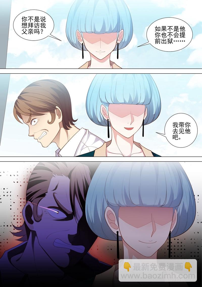 第53话 坠落-第54话