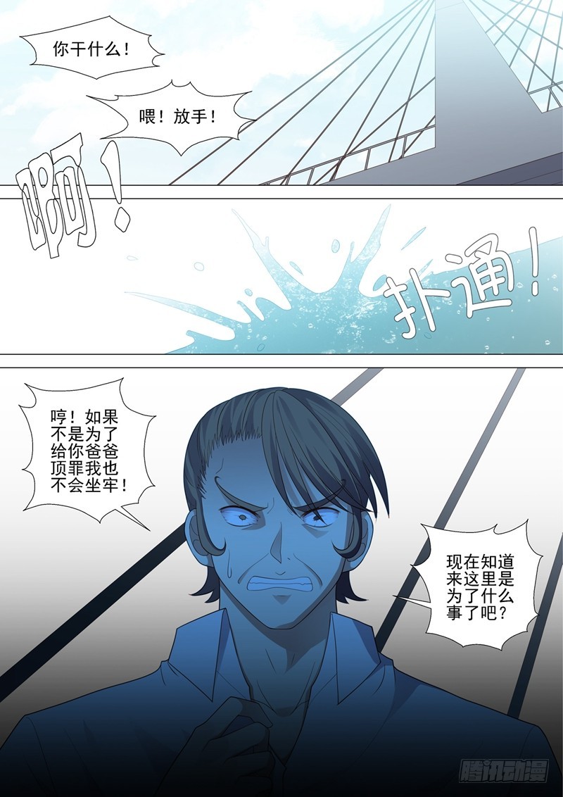 第53话 坠落-第54话