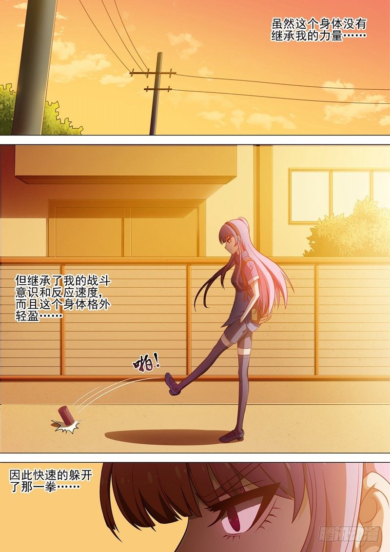 第8话 神秘学长-第8话