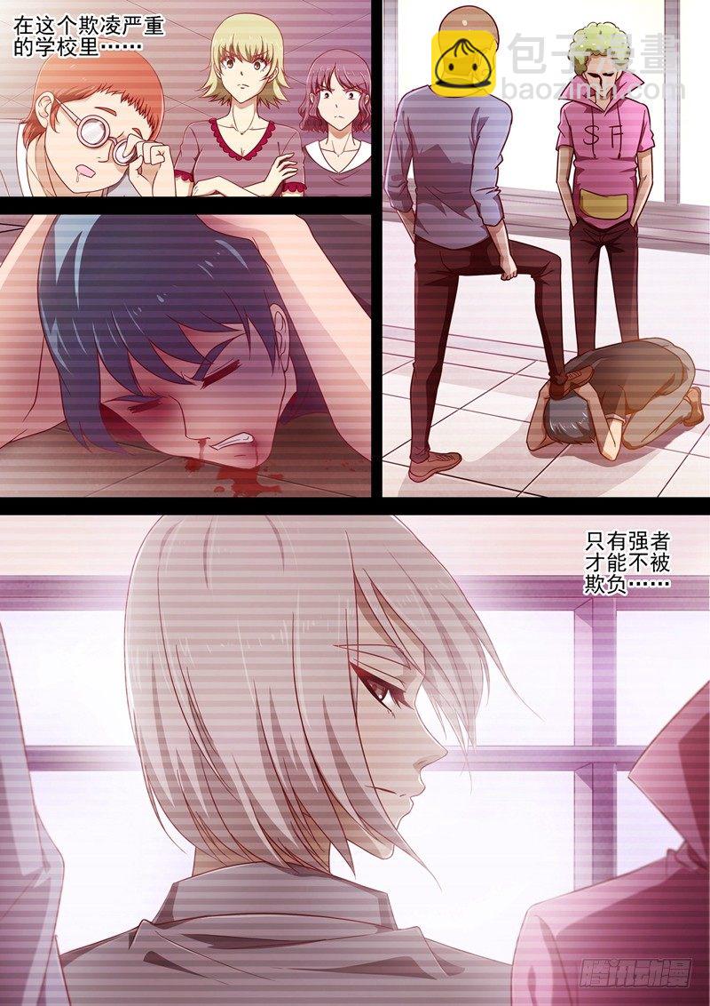 第8话 神秘学长-第8话