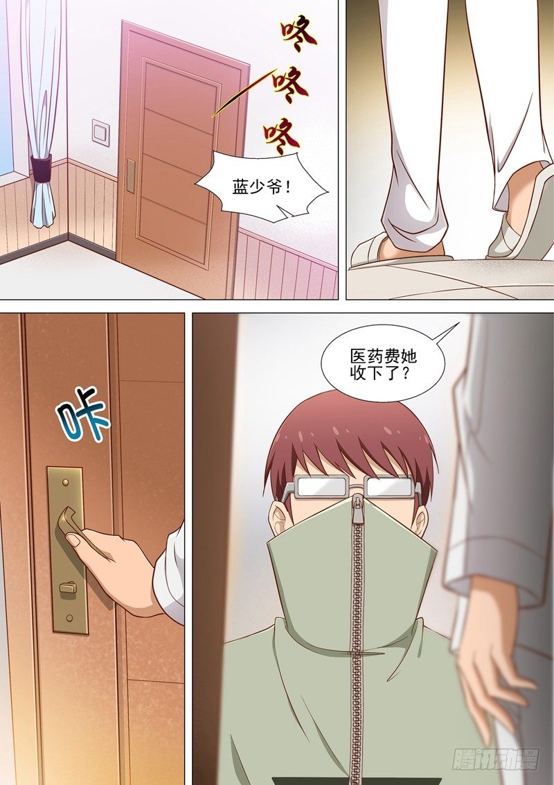 第10话 医药费-第10话