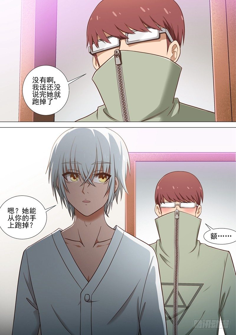 第10话 医药费-第10话