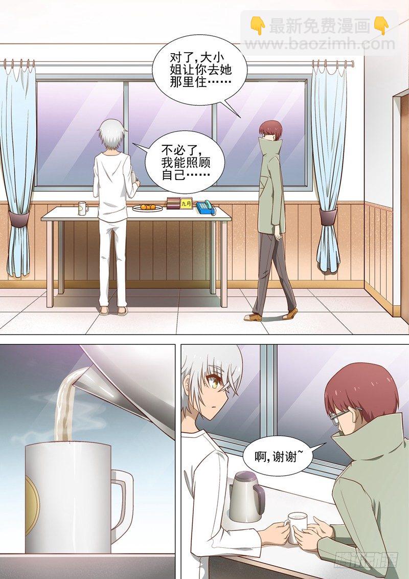 第10话 医药费-第10话