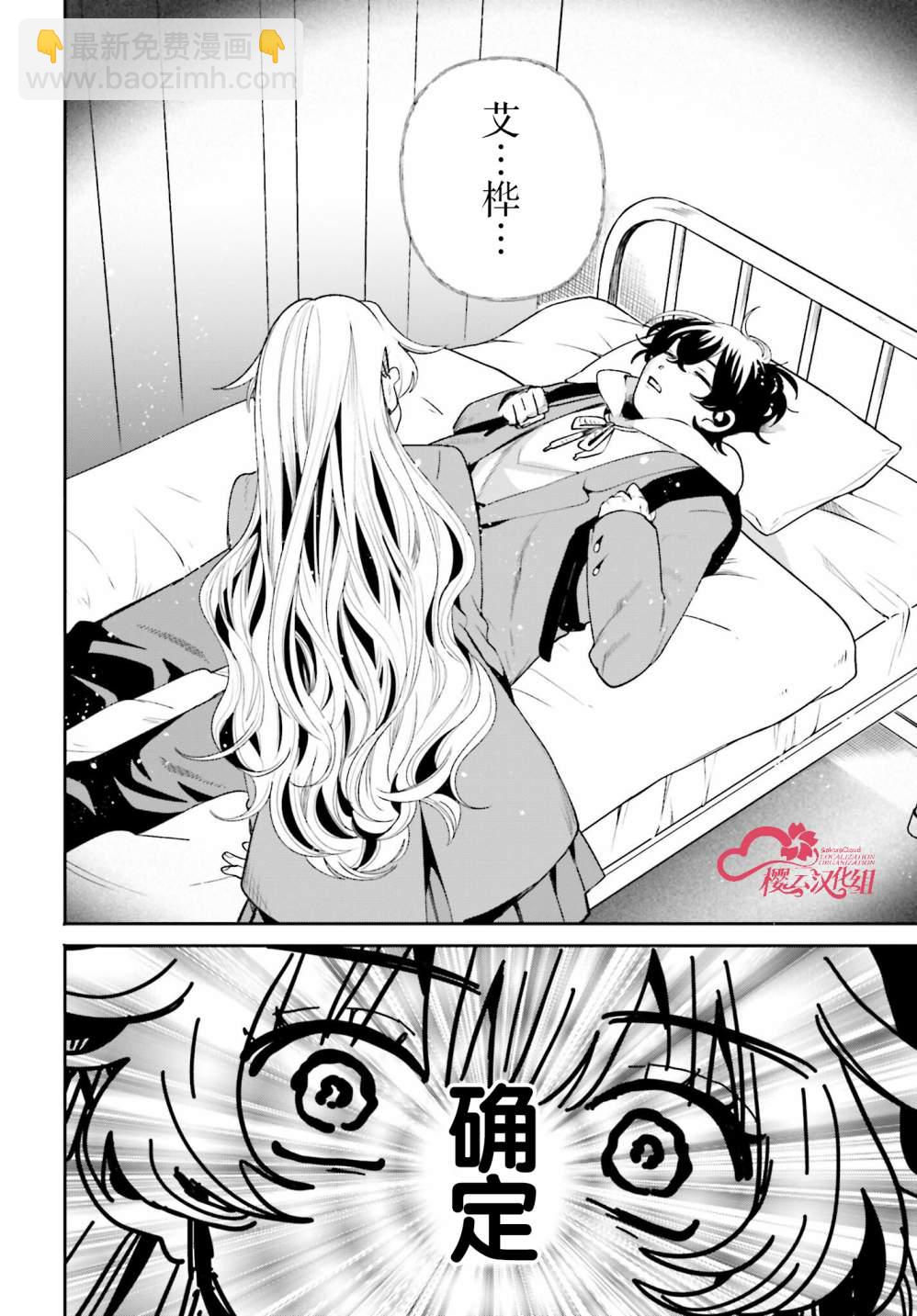 隔着濾鏡的女朋友 - 第02話 - 6