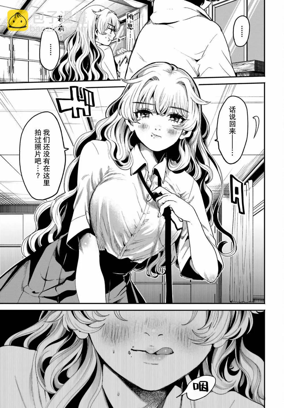 隔着濾鏡的女朋友 - 第10話 - 3