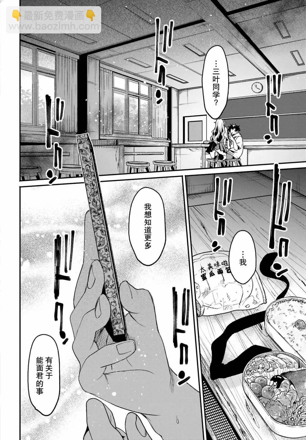 隔着濾鏡的女朋友 - 第10話 - 1