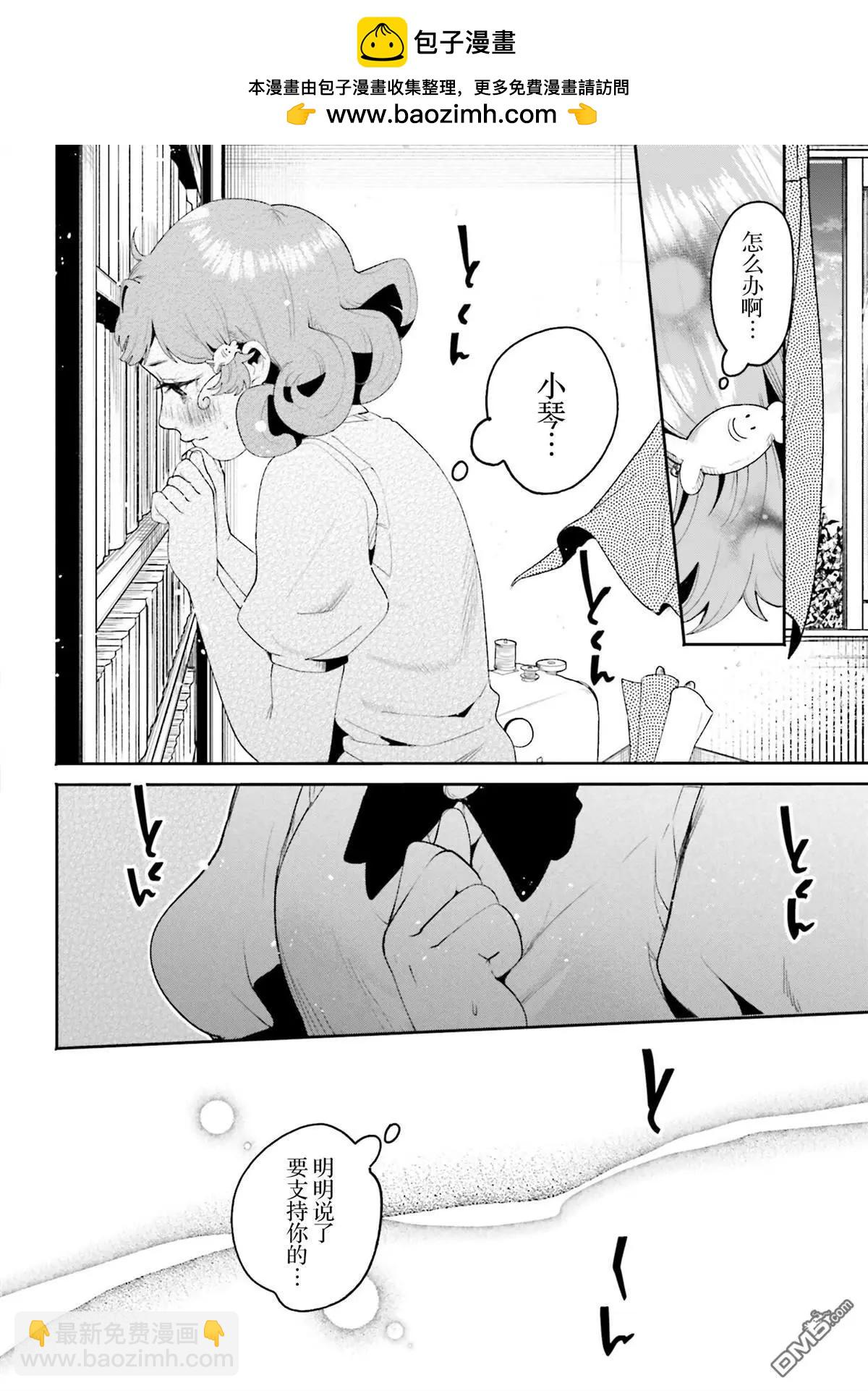 隔着濾鏡的女朋友 - 第12話 - 2