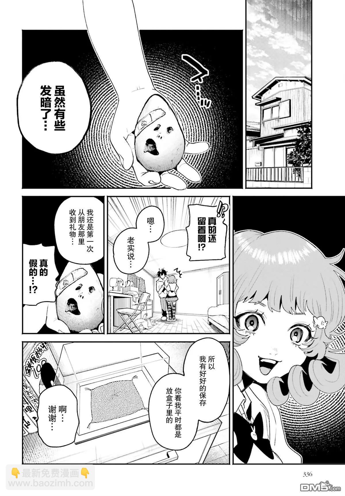 隔着濾鏡的女朋友 - 第12話 - 1