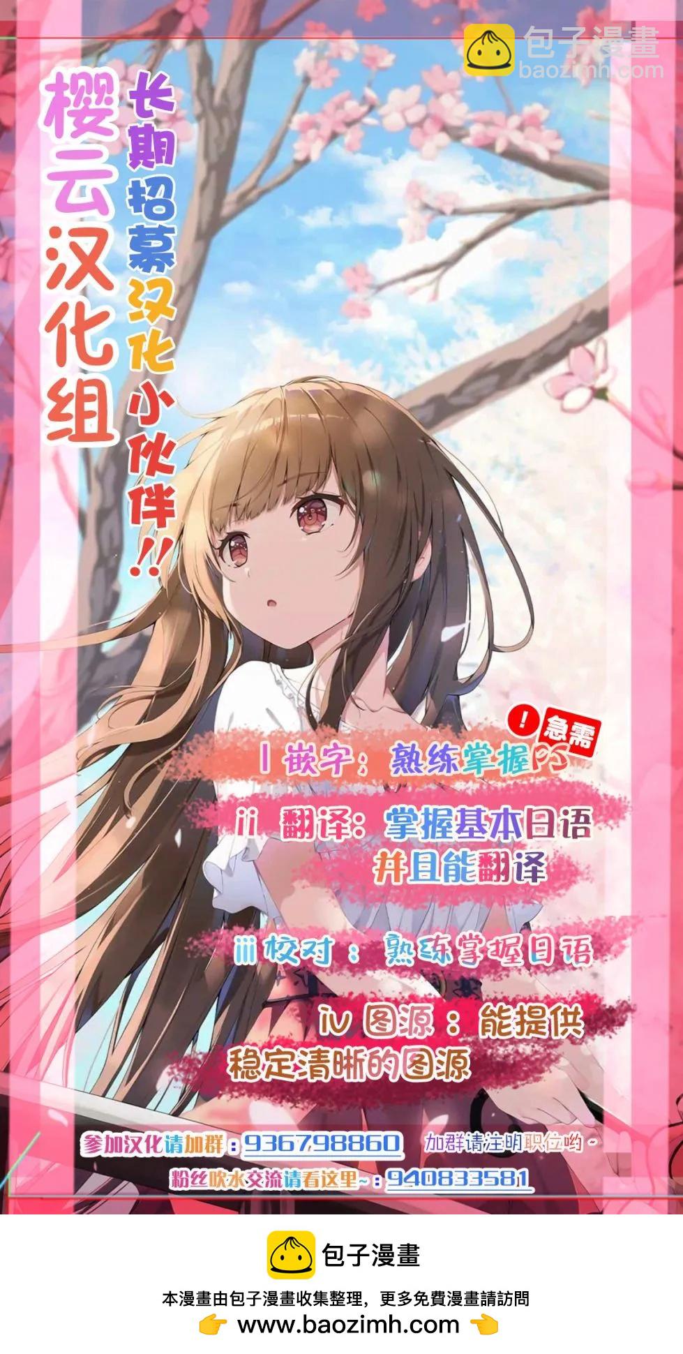 隔着濾鏡的女朋友 - 第14話 - 3