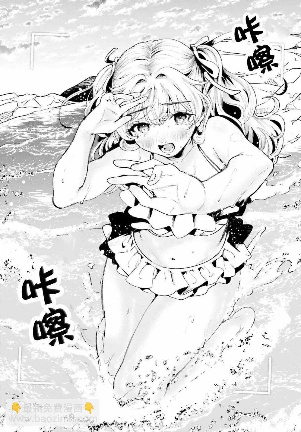 隔着濾鏡的女朋友 - 第18話 - 2