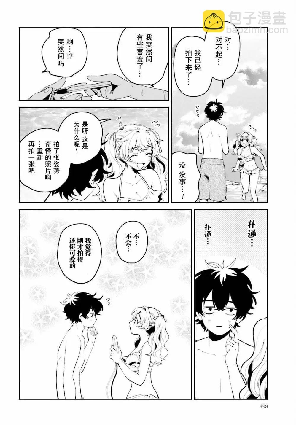 隔着濾鏡的女朋友 - 第18話 - 3