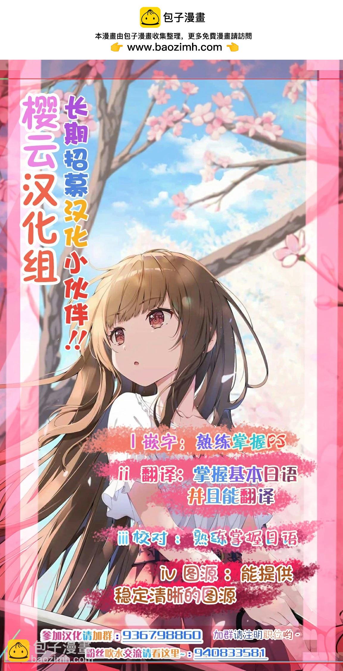 隔着濾鏡的女朋友 - 第18話 - 3