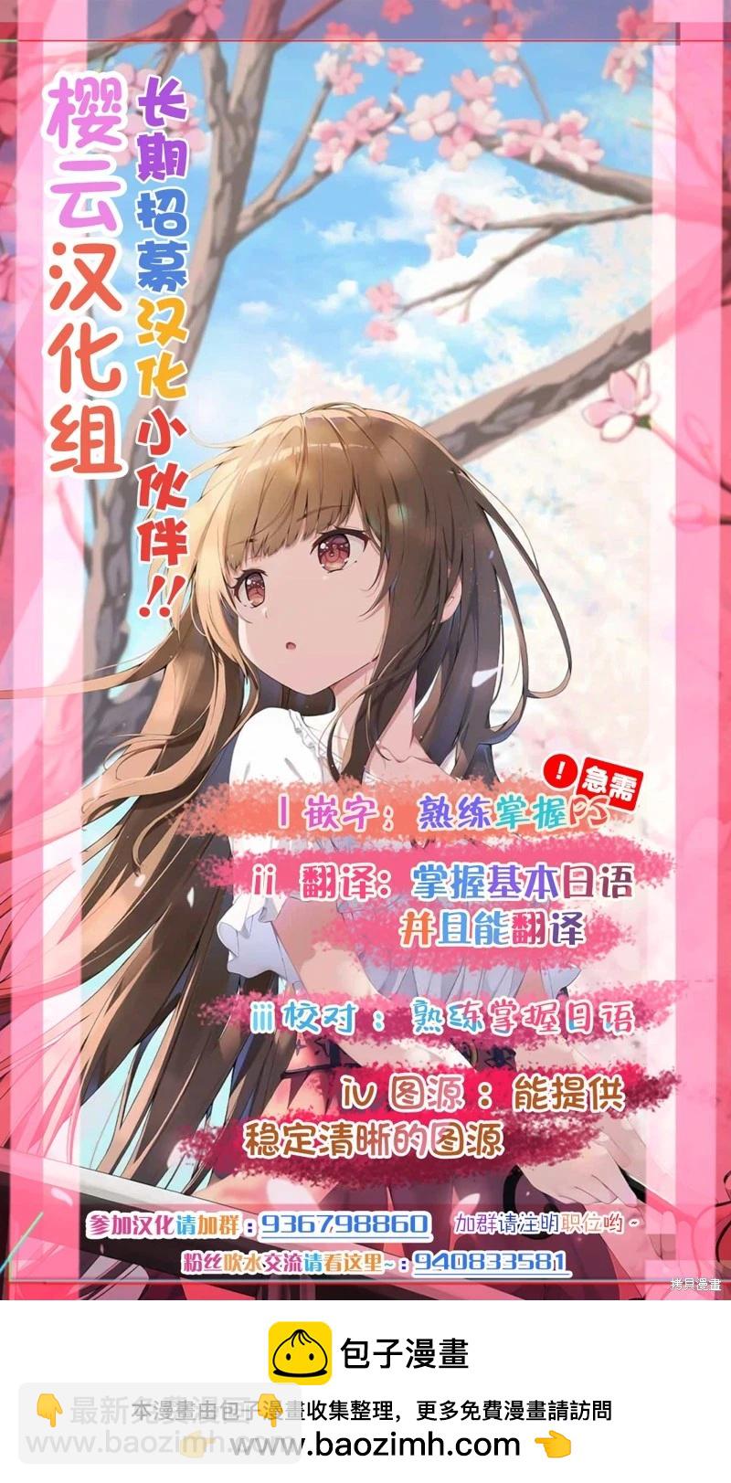 隔着濾鏡的女朋友 - 第22話 - 3