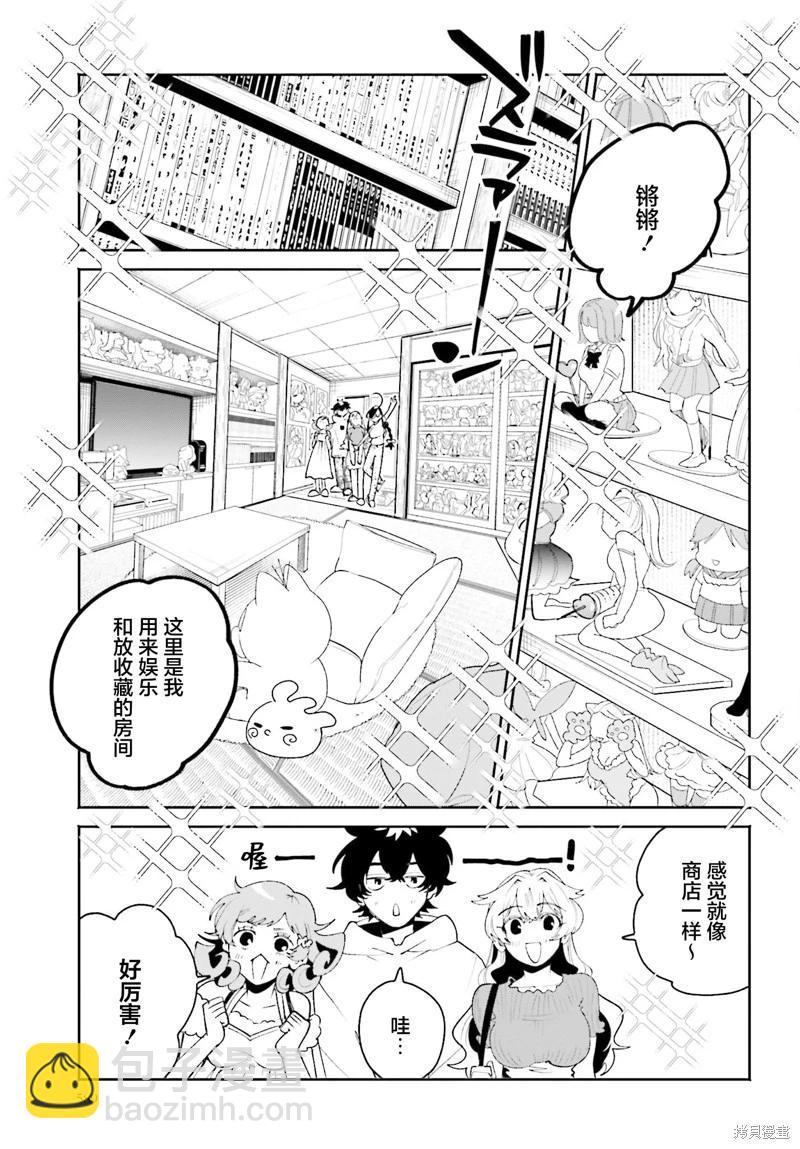 隔着濾鏡的女朋友 - 第22話 - 1