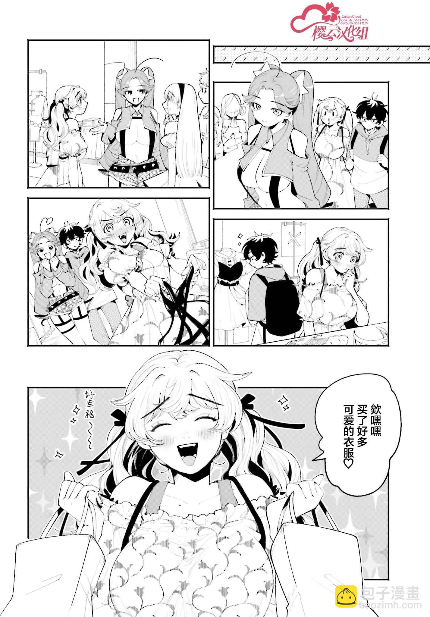 隔着濾鏡的女朋友 - 第23話 - 5