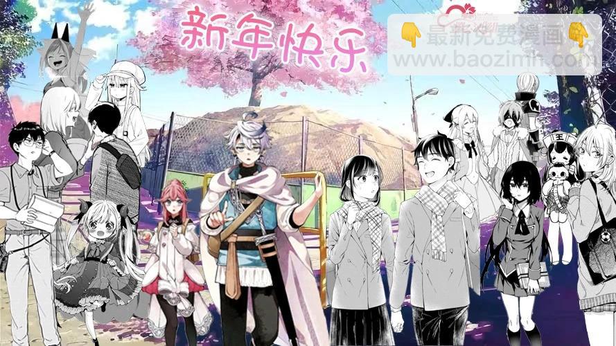 隔着濾鏡的女朋友 - 第23話 - 4