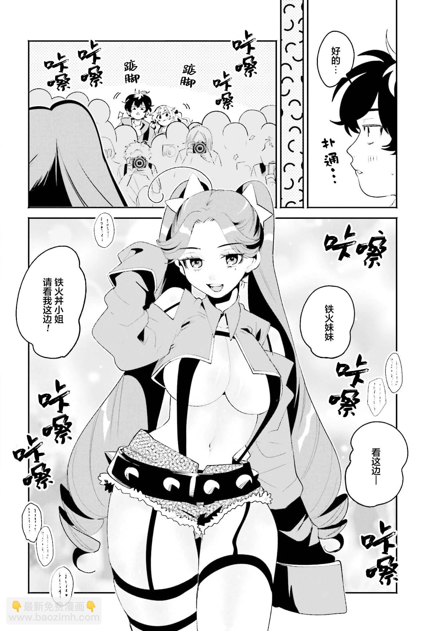 隔着濾鏡的女朋友 - 第23話 - 1