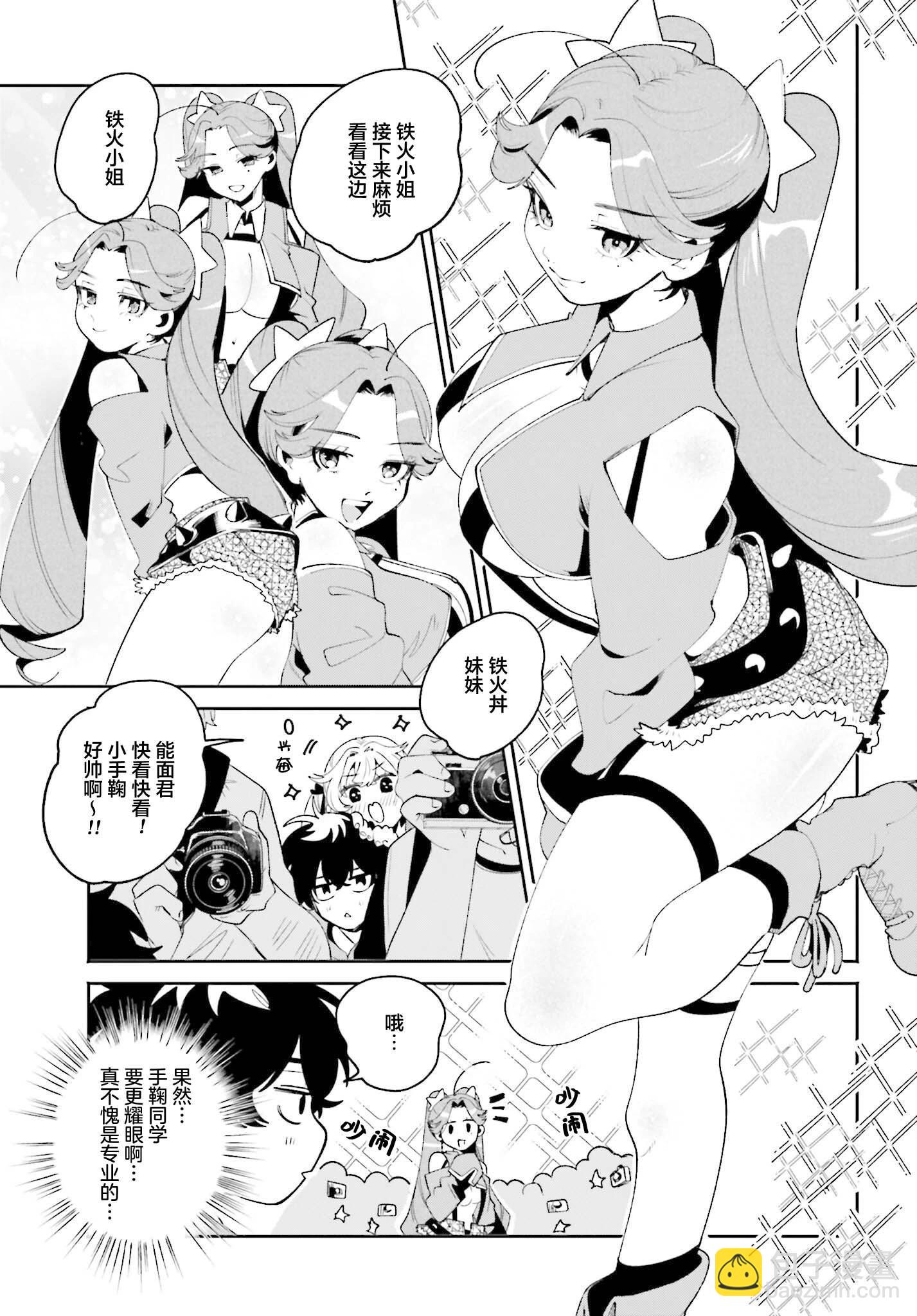 隔着濾鏡的女朋友 - 第23話 - 2