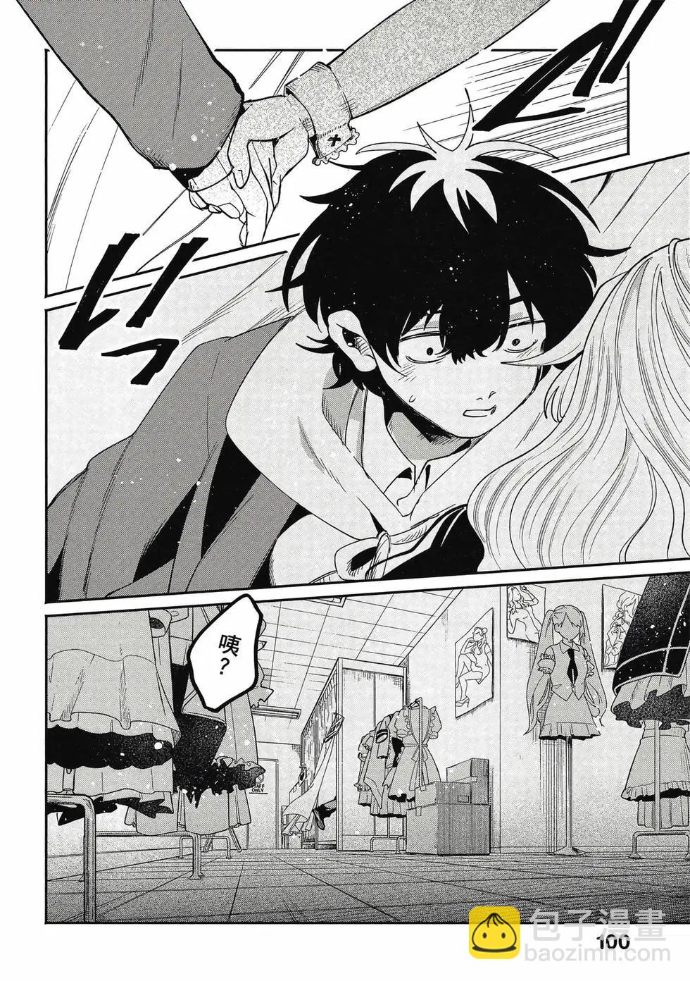 隔着濾鏡的女朋友 - 第01卷(3/4) - 5