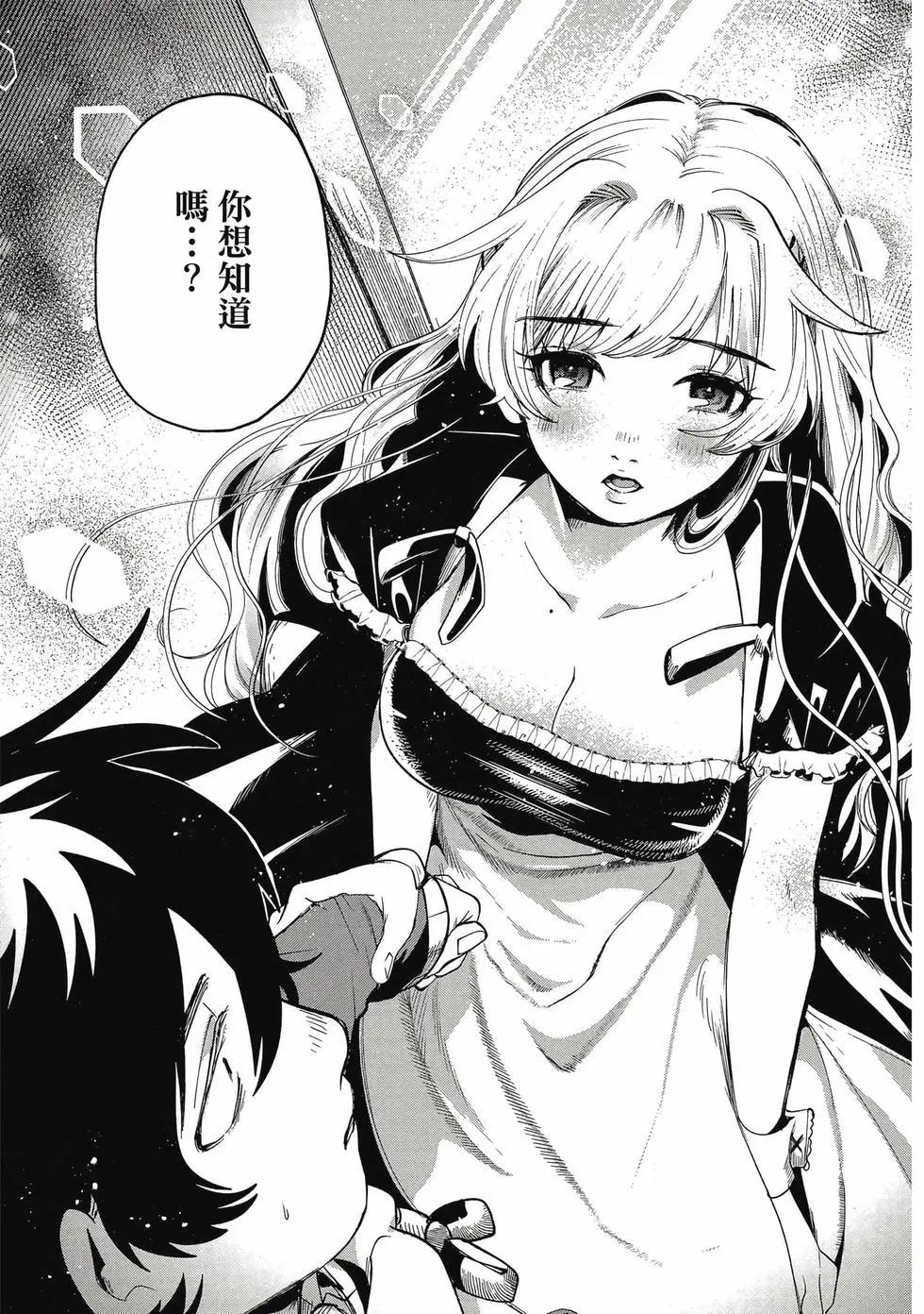 隔着濾鏡的女朋友 - 第01卷(3/4) - 6