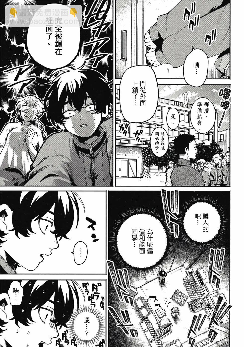 隔着濾鏡的女朋友 - 第01卷(3/4) - 2