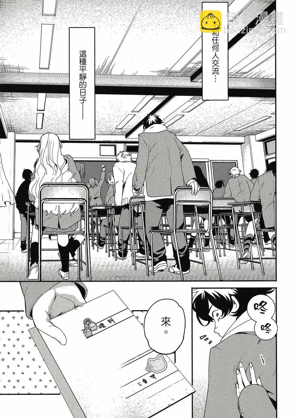 隔着濾鏡的女朋友 - 第01卷(1/4) - 4