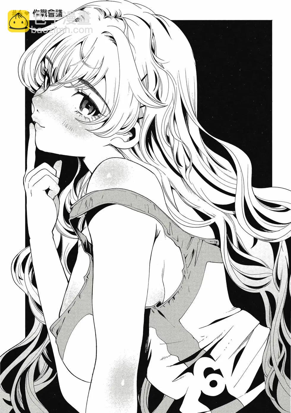 隔着濾鏡的女朋友 - 第01卷(3/4) - 4