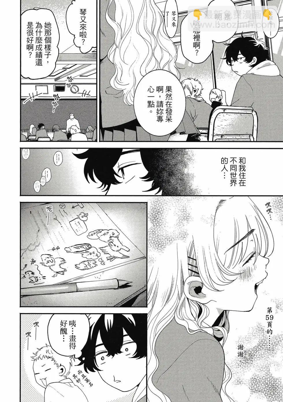 隔着濾鏡的女朋友 - 第01卷(1/4) - 7