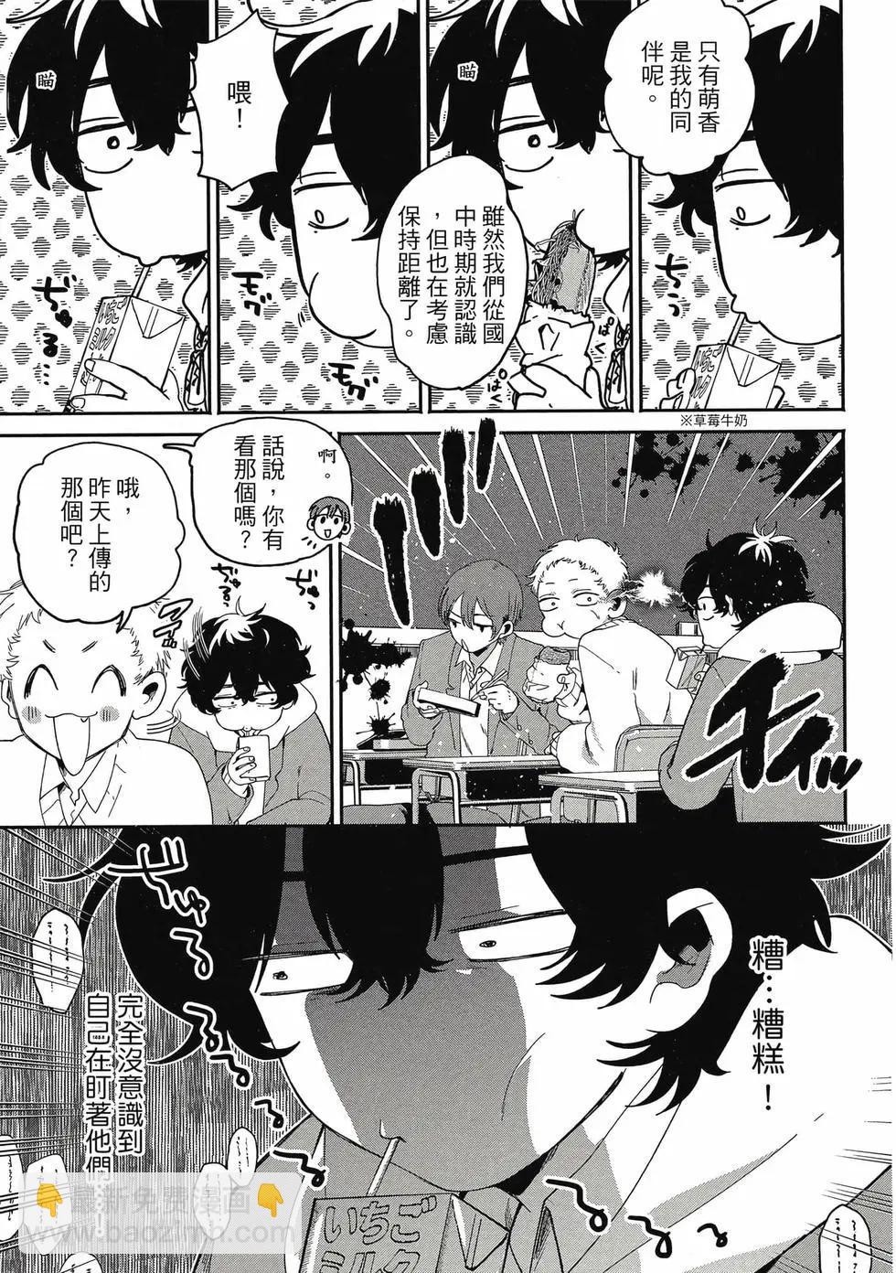 隔着濾鏡的女朋友 - 第01卷(1/4) - 2