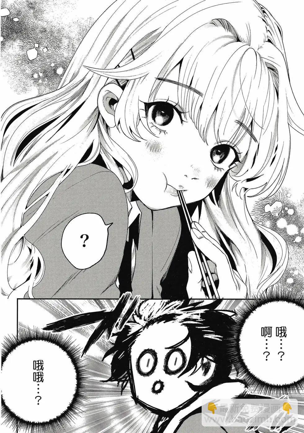 隔着濾鏡的女朋友 - 第01卷(1/4) - 7